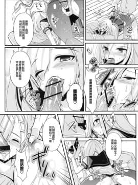 [无毒汉化组] (C86) [あちゅむち (戌亥あちゅ、むちぃ)] 秘所艦 浜風 (艦隊これくしょん -艦これ-)_NT_KCD_018