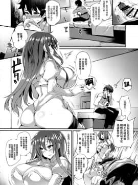 [无毒汉化组] (COMIC1☆11) [また明日。 (太平さんせっと)] ブーディカさんと。 (FateGrand Order)_005