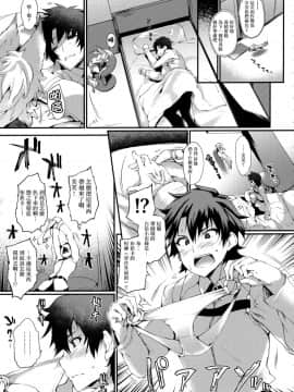 [无毒汉化组] (COMIC1☆11) [また明日。 (太平さんせっと)] ブーディカさんと。 (FateGrand Order)_004