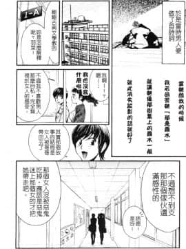 [百済内創] クオバディス 1 ─覚醒─_108