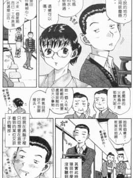 [さつき優]俏臀美眉_124