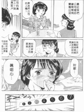 [さつき優]俏臀美眉_010