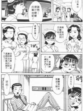 [さつき優]俏臀美眉_027