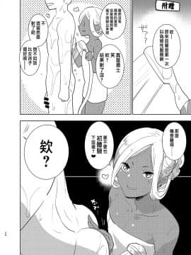 [沒有漢化][愛昧亭 (愛昧亭うまみ)] 褐色男の娘デリヘルのえろほん～(艦隊これくしょん -艦これ-)_23