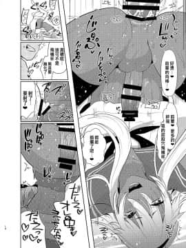 [沒有漢化][愛昧亭 (愛昧亭うまみ)] 褐色男の娘デリヘルのえろほん～(艦隊これくしょん -艦これ-)_13