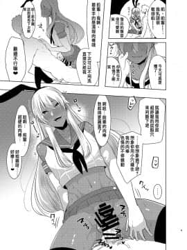 [沒有漢化][愛昧亭 (愛昧亭うまみ)] 褐色男の娘デリヘルのえろほん～(艦隊これくしょん -艦これ-)_8