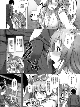 (例大祭14) [ゆうさりつかた (淡夢)] 薬売りさん大慌て!! (東方Project)[無邪気漢化組][MJK-17-T730]_MJK-17-T730-004