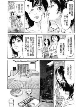 [八月薫, 滝沢寛之] 女子アナ七瀬 第2巻_197