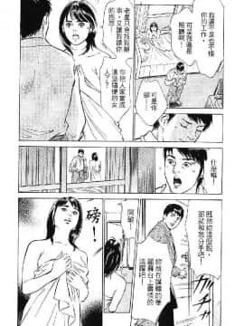 [八月薫, 滝沢寛之] 女子アナ七瀬 第2巻_115