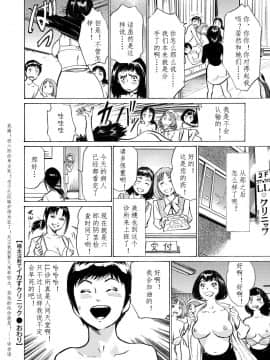 [八月薫] 極太注射でイカすクリニック_184