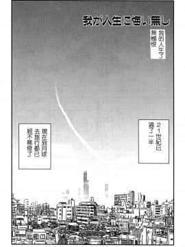 [八月薫] 羞恥の蜜月_151