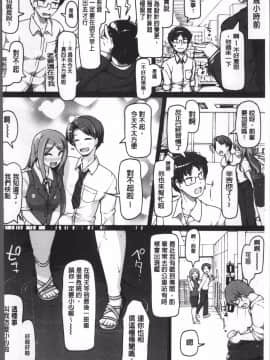 [4K掃圖組][こたつ。] ねぇ?キミの童貞(それ)ちょーだい_122