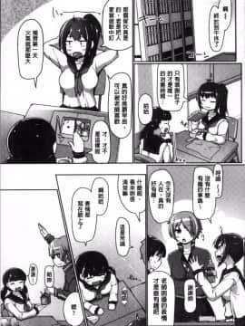 [4K掃圖組][こたつ。] ねぇ?キミの童貞(それ)ちょーだい_065