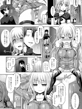 (成年コミック) [谷口さん] -魂- INSERT (雑誌寄せ集め)_01_05