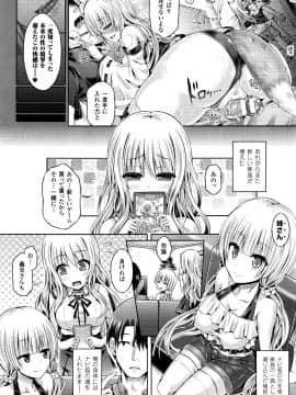 (成年コミック) [谷口さん] -魂- INSERT (雑誌寄せ集め)_07_15