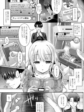 (成年コミック) [谷口さん] -魂- INSERT (雑誌寄せ集め)_01_03