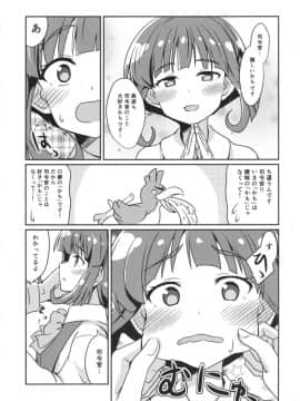 (C88) [L5EX (Kamelie)] 高波はいいお嫁さん (艦隊これくしょん -艦これ-)_img003