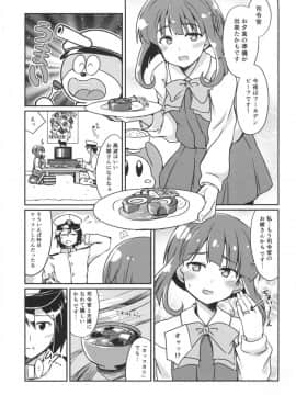 (C88) [L5EX (Kamelie)] 高波はいいお嫁さん (艦隊これくしょん -艦これ-)_img001