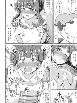 (C88) [L5EX (Kamelie)] 高波はいいお嫁さん (艦隊これくしょん -艦これ-)_img004