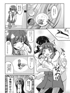 (C88) [L5EX (Kamelie)] 高波はいいお嫁さん (艦隊これくしょん -艦これ-)_img002