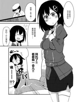 [无毒汉化组] (こみトレ24) [あれこれ+α (OFLY)] 羽黒が精一杯頑張ります！ (艦隊これくしょん -艦これ-)_002