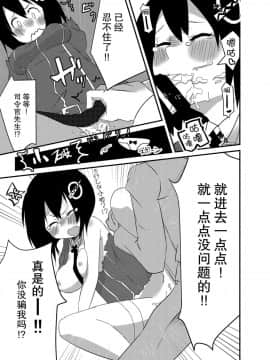 [无毒汉化组] (こみトレ24) [あれこれ+α (OFLY)] 羽黒が精一杯頑張ります！ (艦隊これくしょん -艦これ-)_008