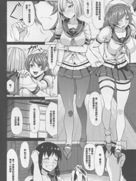 [无毒汉化组] (C88) [七転八起 (kinntarou)] 浜風と浦風に射精管理されたい (艦隊これくしょん -艦これ-)_kancolle_113