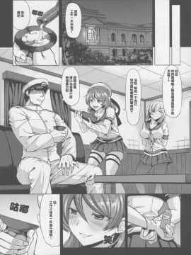 [无毒汉化组] (C88) [七転八起 (kinntarou)] 浜風と浦風に射精管理されたい (艦隊これくしょん -艦これ-)_kancolle_114