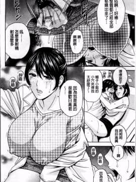 [英丸] 熟れ乳くらべ [中国翻訳]_BigBreastLa_023