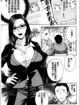 [英丸] 熟れ乳くらべ [中国翻訳]_BigBreastLa_178