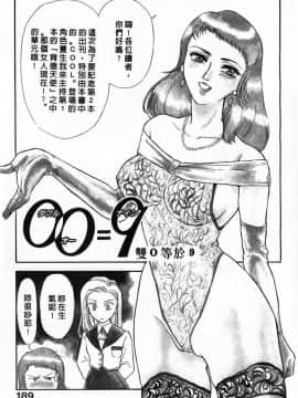 [ふじいあきこ, 秋山道夫] OO(ダブルオー) II 純潔の反作用_189