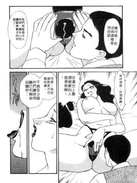 [ふじいあきこ、秋山道夫] 人妻模様 2 嬲り妻 人妻檔案 2 墮落篇_061