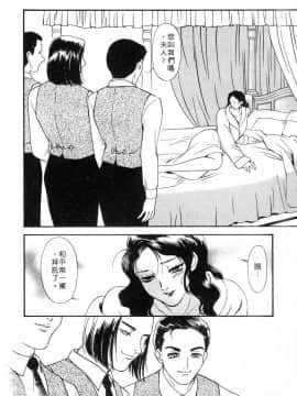 [ふじいあきこ、秋山道夫] 人妻模様 2 嬲り妻 人妻檔案 2 墮落篇_059