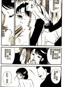 [ふじいあきこ、秋山道夫] 人妻模様3 乱れ妻_122