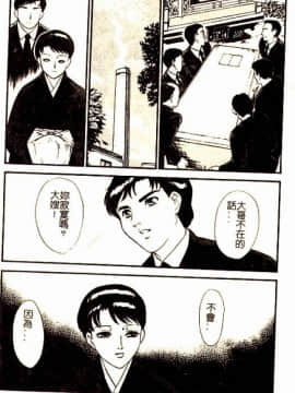 [ふじいあきこ、秋山道夫] 人妻模様3 乱れ妻_129