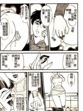 [ふじいあきこ、秋山道夫] 人妻模様3 乱れ妻_142