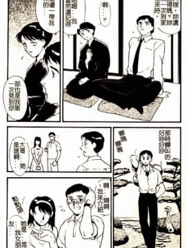 [ふじいあきこ、秋山道夫] 人妻模様3 乱れ妻_095