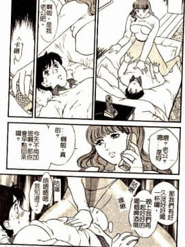 [ふじいあきこ、秋山道夫] 人妻模様3 乱れ妻_162