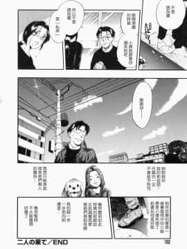 [栗田勇午] NO DOG NO LIFE_184