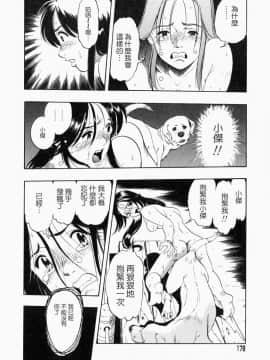 [栗田勇午] NO DOG NO LIFE_180