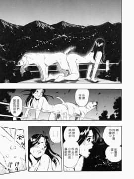 [栗田勇午] NO DOG NO LIFE_179