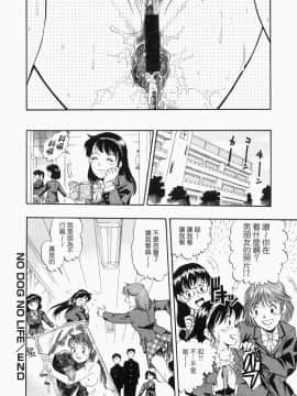 [栗田勇午] NO DOG NO LIFE_120