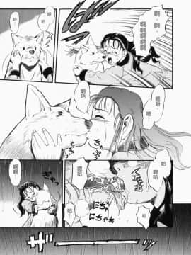 [栗田勇午] NO DOG NO LIFE_023