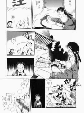 [栗田勇午] NO DOG NO LIFE_019