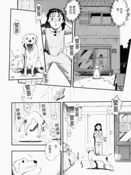 [栗田勇午] NO DOG NO LIFE_044