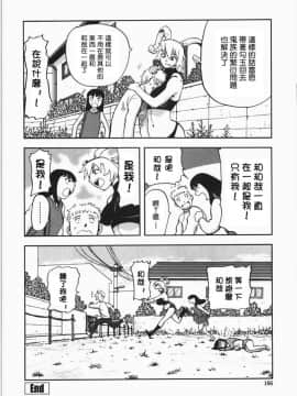 [山田タヒチ] 鬼の勾玉_166