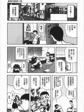 [山田タヒチ] 鬼の勾玉_167