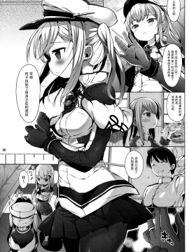 [无毒汉化组](C90) [みくろぺえじ (黒本君)] グラーフを好き放題しちゃうほん (艦隊これくしょん -艦これ-)_05