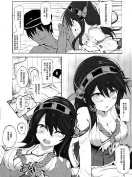 [脸肿汉化组] (サンクリ61) [HAMMER_HEAD (真壁吾郎)] 榛名と夜戦 開始! (艦隊これくしょん -艦これ-)__IMG004