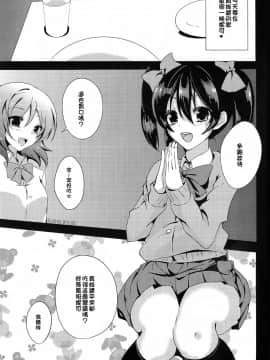 [臭鼬娘漢化組] (僕らのラブライブ! 11) [砂くじら。 (特攻くじら)] BUBI～お尻から特ダイノタカラモノズがブリブリンセスして憂鬱～ (ラブライブ!)_SGTG_026_BUBI_005